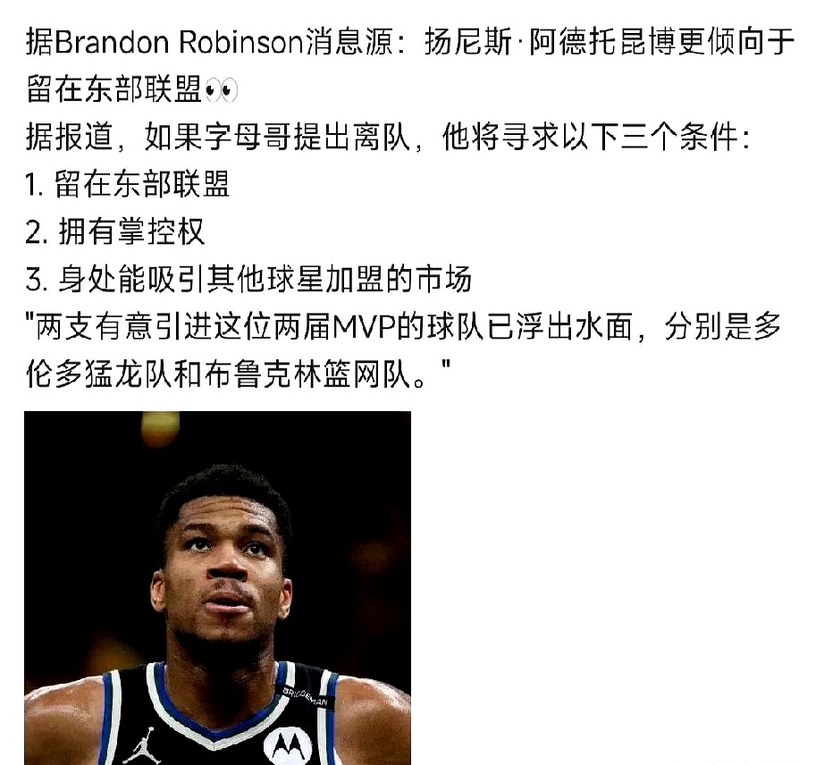 关于字母哥在IG比赛中领先优势明显，比赛局势复杂引发热议！引发球迷热议的信息-九游体育娱乐