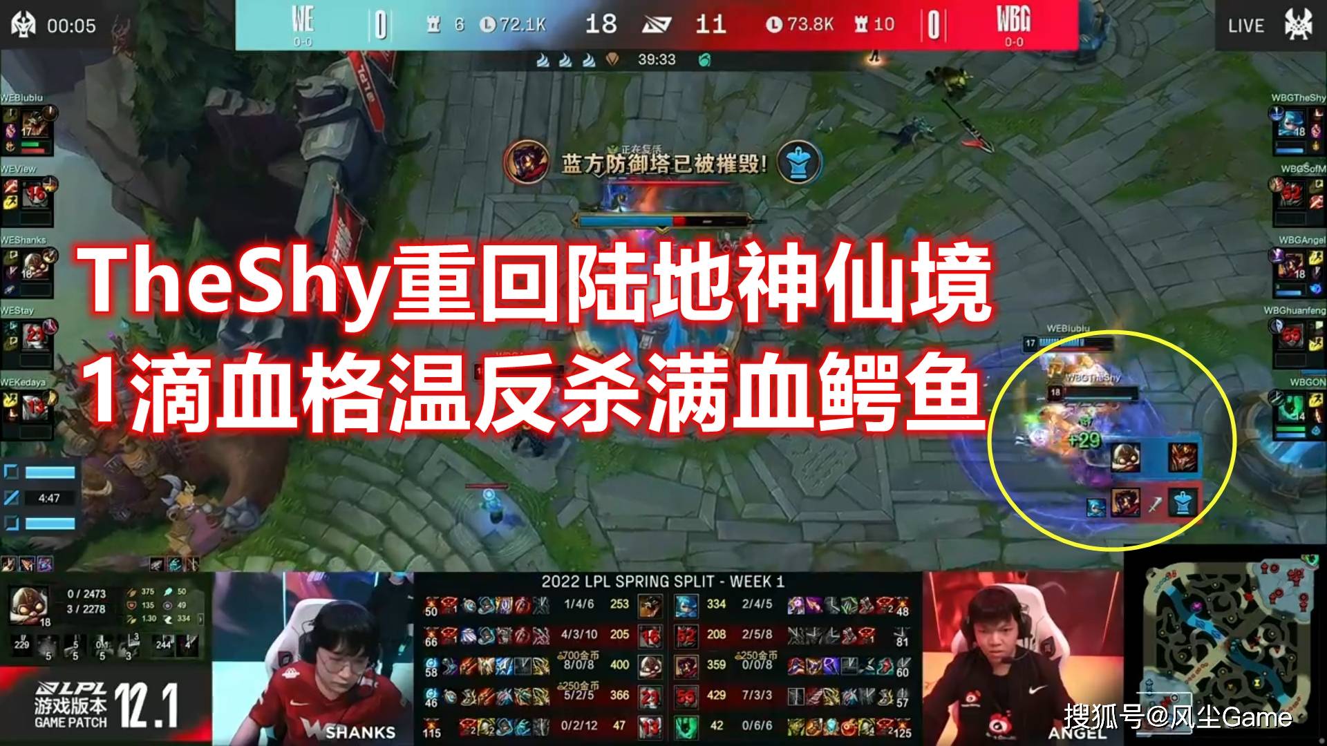 大比分获胜首场状态出色，日本队观众沸腾！，TheShy重返赛场比赛高潮迭起的简单介绍-九游体育APP